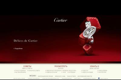 cartier официальный сайт|cartier online shopping.